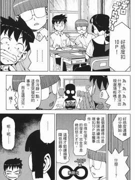 [浜田義一] つぐもも(怪怪守護神) vol.03_Leo_LoliPatron_03_035
