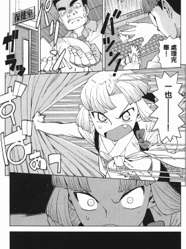 [浜田義一] つぐもも(怪怪守護神) vol.03_Leo_LoliPatron_03_047