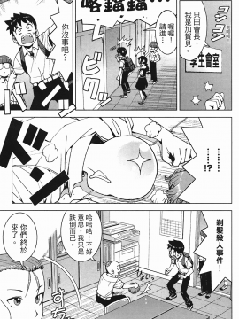 [浜田義一] つぐもも(怪怪守護神) vol.03_Leo_LoliPatron_03_089