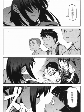 [浜田義一] つぐもも(怪怪守護神) vol.03_Leo_LoliPatron_03_108