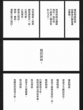 [浜田義一] つぐもも(怪怪守護神) vol.03_Leo_LoliPatron_03_139