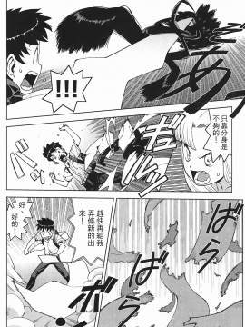 [浜田義一] つぐもも(怪怪守護神) vol.03_Leo_LoliPatron_03_146