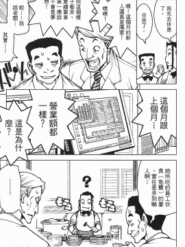 [浜田義一] つぐもも(怪怪守護神) vol.03_Leo_LoliPatron_03_173