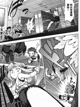 [浜田義一] つぐもも(怪怪守護神) vol.04_Leo_LoliPatron_04_083