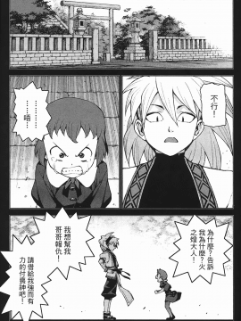 [浜田義一] つぐもも(怪怪守護神) vol.04_Leo_LoliPatron_04_111