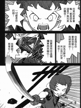 [浜田義一] つぐもも(怪怪守護神) vol.04_Leo_LoliPatron_04_117