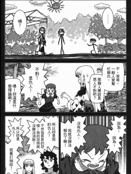 [浜田義一] つぐもも(怪怪守護神) vol.04_Leo_LoliPatron_04_129