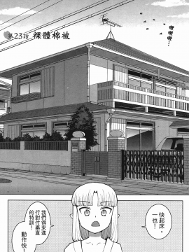[浜田義一] つぐもも(怪怪守護神) vol.04_Leo_LoliPatron_04_137