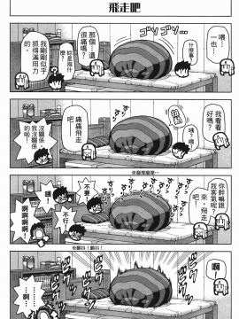 [浜田義一] つぐもも(怪怪守護神) vol.04_Leo_LoliPatron_04_161