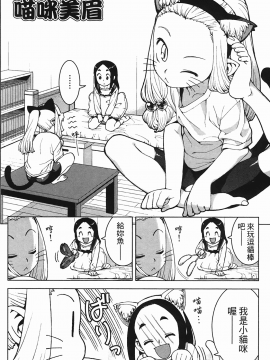 [浜田義一] つぐもも(怪怪守護神) vol.04_Leo_LoliPatron_04_168