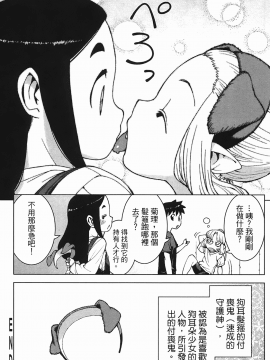 [浜田義一] つぐもも(怪怪守護神) vol.04_Leo_LoliPatron_04_171