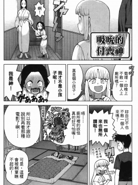 [浜田義一] つぐもも(怪怪守護神) vol.04_Leo_LoliPatron_04_172