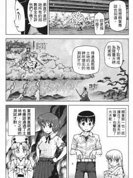 [浜田義一] つぐもも(怪怪守護神) vol.05_Leo_LoliPatron_05_014