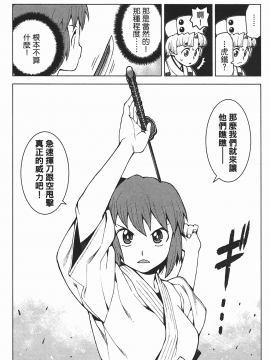 [浜田義一] つぐもも(怪怪守護神) vol.05_Leo_LoliPatron_05_074