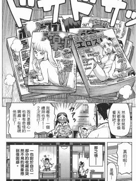 [浜田義一] つぐもも(怪怪守護神) vol.05_Leo_LoliPatron_05_142