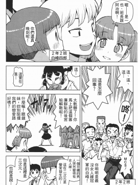 [浜田義一] つぐもも(怪怪守護神) vol.05_Leo_LoliPatron_05_146