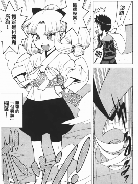 [浜田義一] つぐもも(怪怪守護神) vol.05_Leo_LoliPatron_05_147