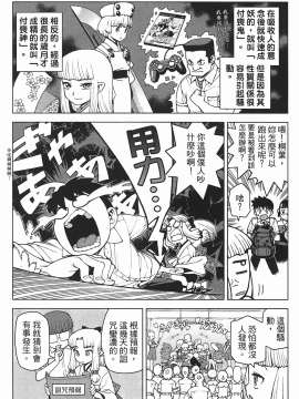 [浜田義一] つぐもも(怪怪守護神) vol.05_Leo_LoliPatron_05_148