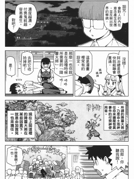 [浜田義一] つぐもも(怪怪守護神) vol.05_Leo_LoliPatron_05_149