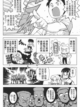 [浜田義一] つぐもも(怪怪守護神) vol.05_Leo_LoliPatron_05_150