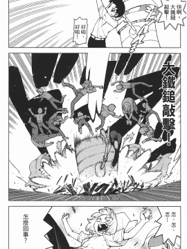 [浜田義一] つぐもも(怪怪守護神) vol.05_Leo_LoliPatron_05_154