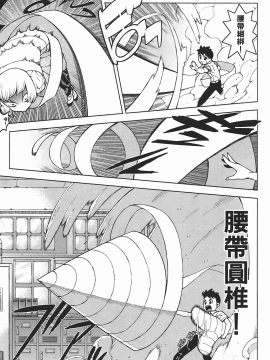 [浜田義一] つぐもも(怪怪守護神) vol.05_Leo_LoliPatron_05_155
