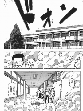 [浜田義一] つぐもも(怪怪守護神) vol.05_Leo_LoliPatron_05_156