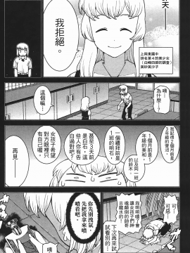 [浜田義一] つぐもも(怪怪守護神) vol.05_Leo_LoliPatron_05_157