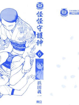 [浜田義一] つぐもも(怪怪守護神) vol.06_Leo_LoliPatron_06_000b