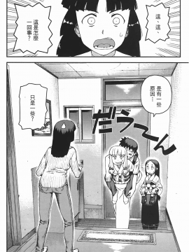 [浜田義一] つぐもも(怪怪守護神) vol.06_Leo_LoliPatron_06_006
