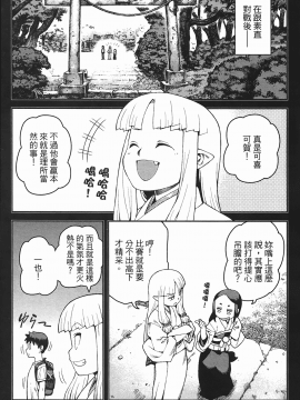 [浜田義一] つぐもも(怪怪守護神) vol.06_Leo_LoliPatron_06_007