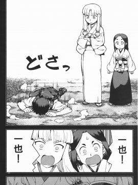 [浜田義一] つぐもも(怪怪守護神) vol.06_Leo_LoliPatron_06_008