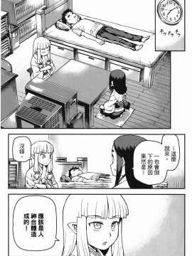 [浜田義一] つぐもも(怪怪守護神) vol.06_Leo_LoliPatron_06_009