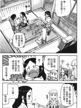 [浜田義一] つぐもも(怪怪守護神) vol.06_Leo_LoliPatron_06_015