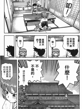 [浜田義一] つぐもも(怪怪守護神) vol.06_Leo_LoliPatron_06_089