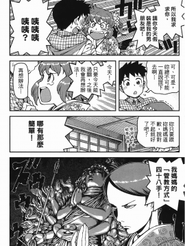 [浜田義一] つぐもも(怪怪守護神) vol.06_Leo_LoliPatron_06_092