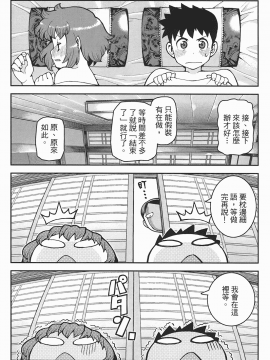 [浜田義一] つぐもも(怪怪守護神) vol.06_Leo_LoliPatron_06_118