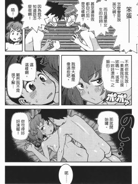 [浜田義一] つぐもも(怪怪守護神) vol.06_Leo_LoliPatron_06_120