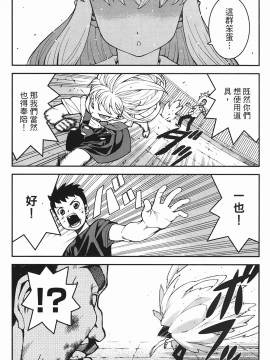 [浜田義一] つぐもも(怪怪守護神) vol.06_Leo_LoliPatron_06_164