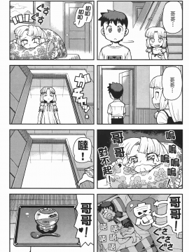 [浜田義一] つぐもも(怪怪守護神) vol.06_Leo_LoliPatron_06_173