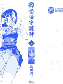 [浜田義一] つぐもも(怪怪守護神) vol.07_Leo_LoliPatron_07_000b
