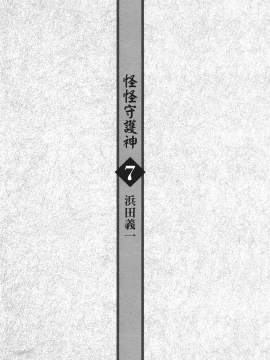[浜田義一] つぐもも(怪怪守護神) vol.07_Leo_LoliPatron_07_003