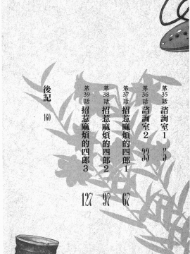 [浜田義一] つぐもも(怪怪守護神) vol.07_Leo_LoliPatron_07_004