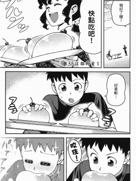 [浜田義一] つぐもも(怪怪守護神) vol.07_Leo_LoliPatron_07_005