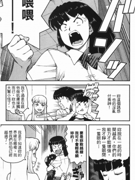 [浜田義一] つぐもも(怪怪守護神) vol.07_Leo_LoliPatron_07_009