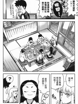 [浜田義一] つぐもも(怪怪守護神) vol.07_Leo_LoliPatron_07_010