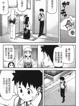 [浜田義一] つぐもも(怪怪守護神) vol.07_Leo_LoliPatron_07_011