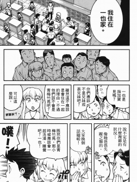 [浜田義一] つぐもも(怪怪守護神) vol.07_Leo_LoliPatron_07_017