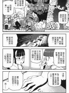 [浜田義一] つぐもも(怪怪守護神) vol.07_Leo_LoliPatron_07_034