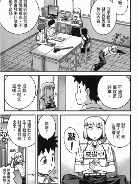[浜田義一] つぐもも(怪怪守護神) vol.07_Leo_LoliPatron_07_085